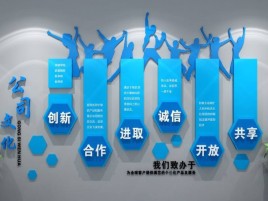 企業(yè)的形象墻設計