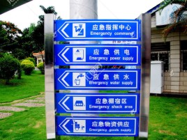荊門標(biāo)識(shí)導(dǎo)向系統(tǒng)設(shè)計(jì)需要掌握的四大元素