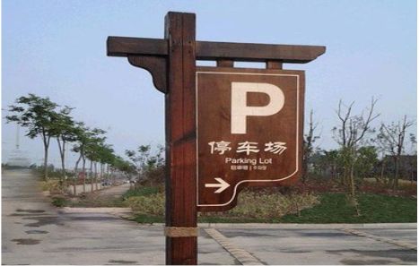 荊門制作標(biāo)識(shí)牌需要注意什么？