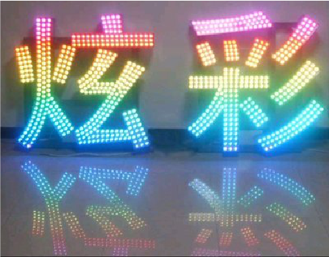 荊門LED發(fā)光字開始流行的原因。