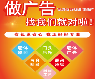 荊門戶外廣告安裝知識。